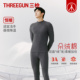 三枪2025年秋冬新品 朵绒棉加厚秋衣秋裤 男士 3A抗菌保暖内衣套装