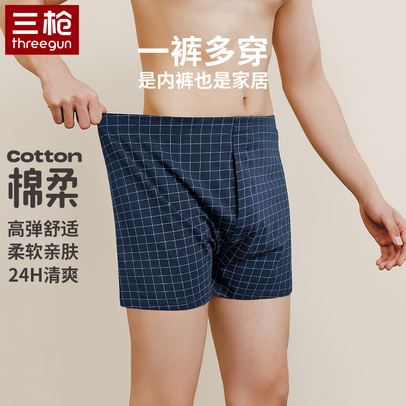 三枪2025新款男士家居阿罗裤弹力透气内裤薄款居家弹力格子平角裤