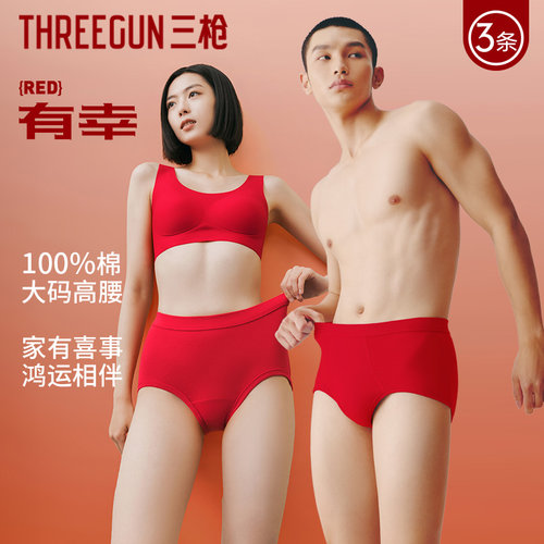 本命年红色纯棉喜庆款内裤
