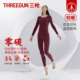 保暖内衣套装 三枪0碳莫代尔2025年秋冬新品 女弹力3A抗菌防螨薄款