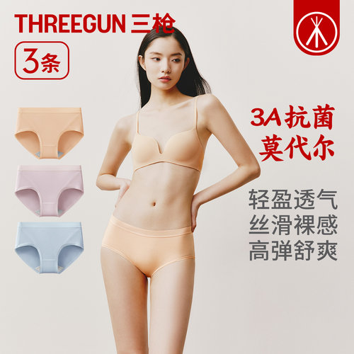 三枪2026年春夏3A抗菌女士内裤