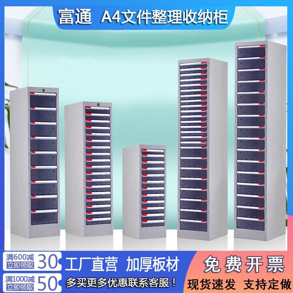 A4文件柜抽屉式资料收纳效率柜10抽多层整理柜32抽资料票据分类柜