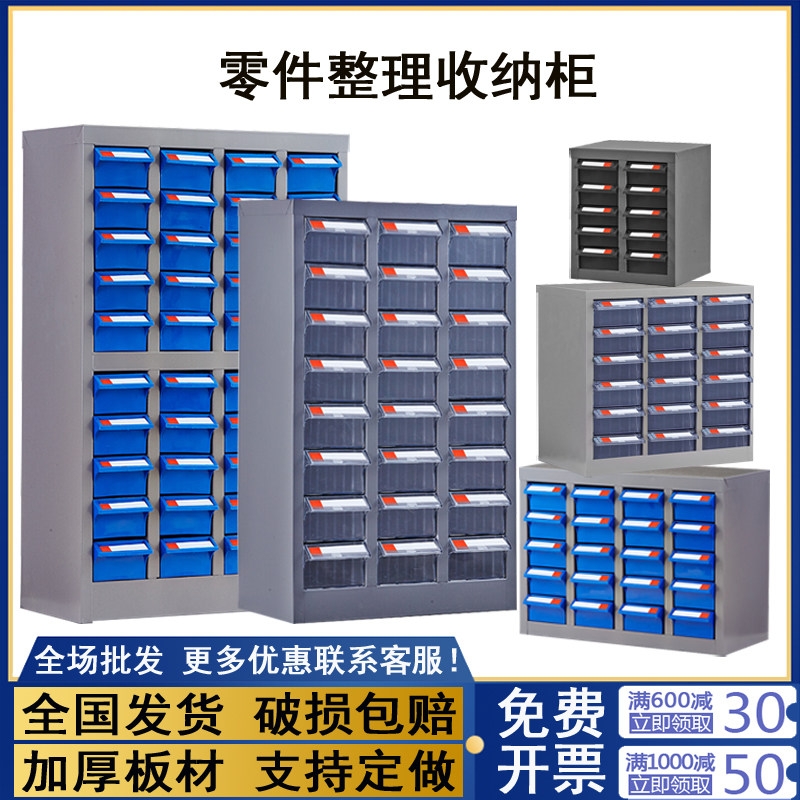 零件柜抽屉式10/12/18/20/24/40抽铁皮零件柜五金工具螺丝整理柜,商业/办公家具,文件柜,淘宝优惠券,粉丝福利购,淘宝优惠卷