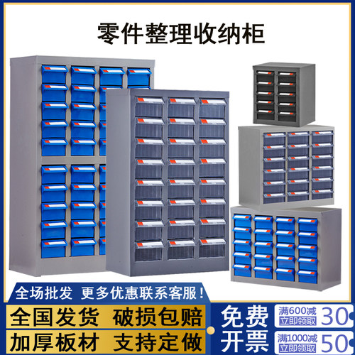 零件柜抽屉式10/12/18/20/24/40抽铁皮零件柜五金工具螺丝整理柜