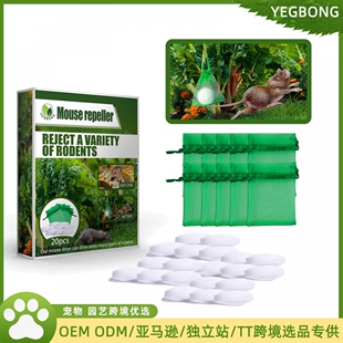 Yegbong 鼠类驱赶丸老鼠驱赶剂园艺家用汽车发动机啮齿动物驱避剂