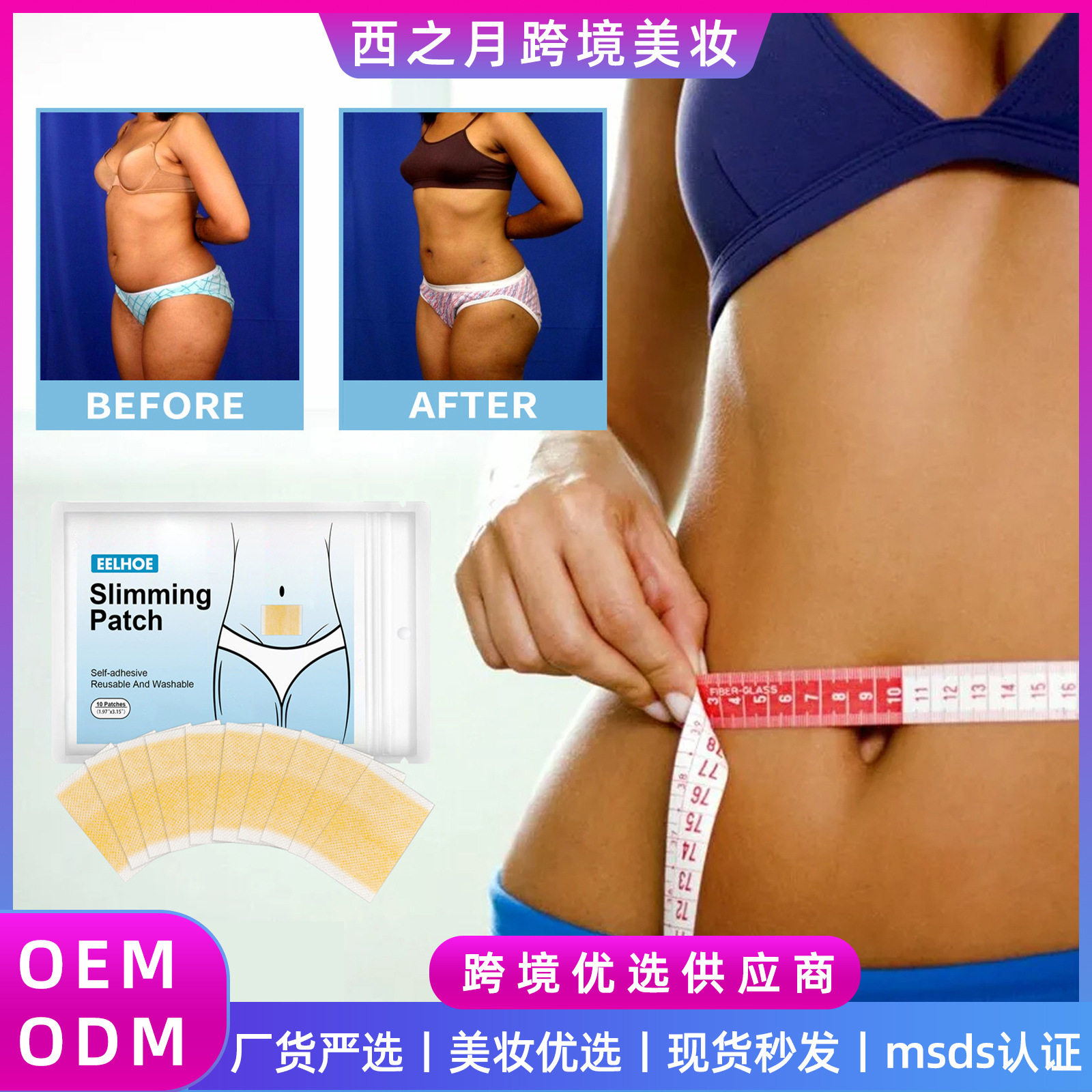 EELHOE 塑身肚脐贴 懒人紧致大肚腩大小腿肌肉塑形纤体美体腹部贴