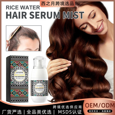 Jaysuing 大米水护发喷雾 滋润头皮密发柔顺发丝强韧固发护发喷雾