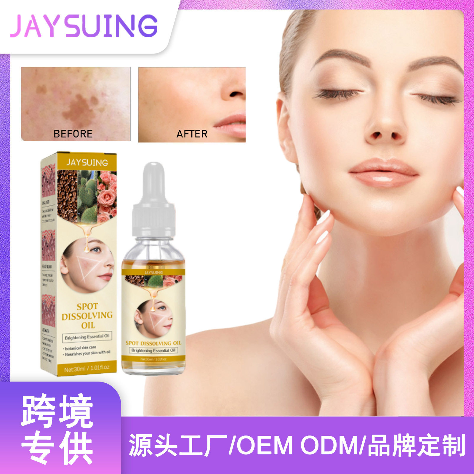 Jaysuing 溶斑油 面部改善黑色素淡化斑点提亮肤色护肤油溶斑油,洗护清洁剂/卫生巾/纸/香薰,沐浴露,淘宝优惠券,粉丝福利购,淘宝优惠卷