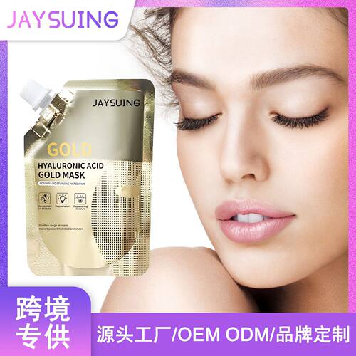Jaysuing 视黄醇黄金面膜 深层清洁毛孔淡化细纹紧致肌肤补水滋润