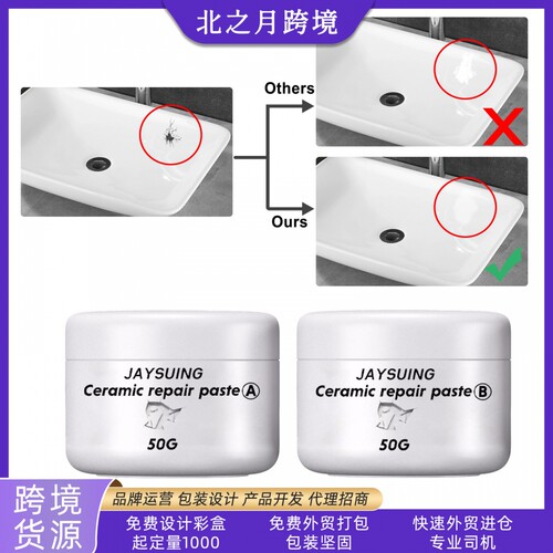 Jaysuing瓷砖修补剂陶瓷膏马桶