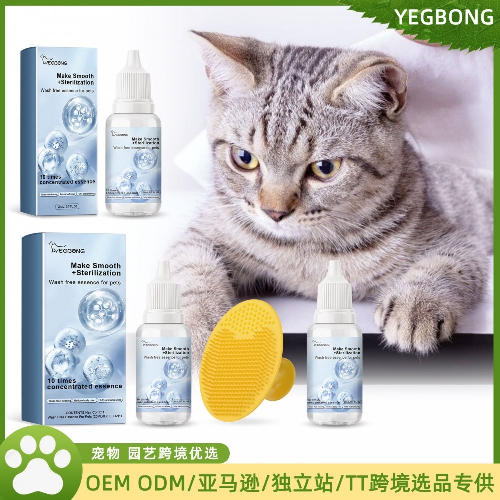 Yegbong 宠物免洗精华系列 猫狗清洁毛发蓬松柔顺留香护理精华,宠物/宠物食品及用品,更多日用品,淘宝优惠券,粉丝福利购,淘宝优惠卷