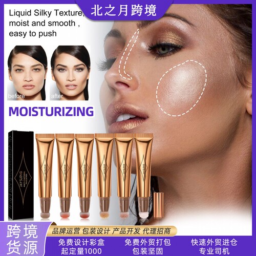 Jaysuing多功能化妆笔立体液体
