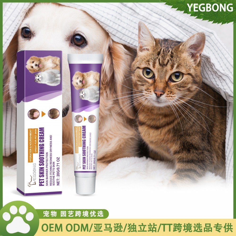 Yegbong 宠物皮肤护理膏 温和护理呵护宠物皮肤不适身体护理膏,宠物/宠物食品及用品,更多日用品,淘宝优惠券,粉丝福利购,淘宝优惠卷