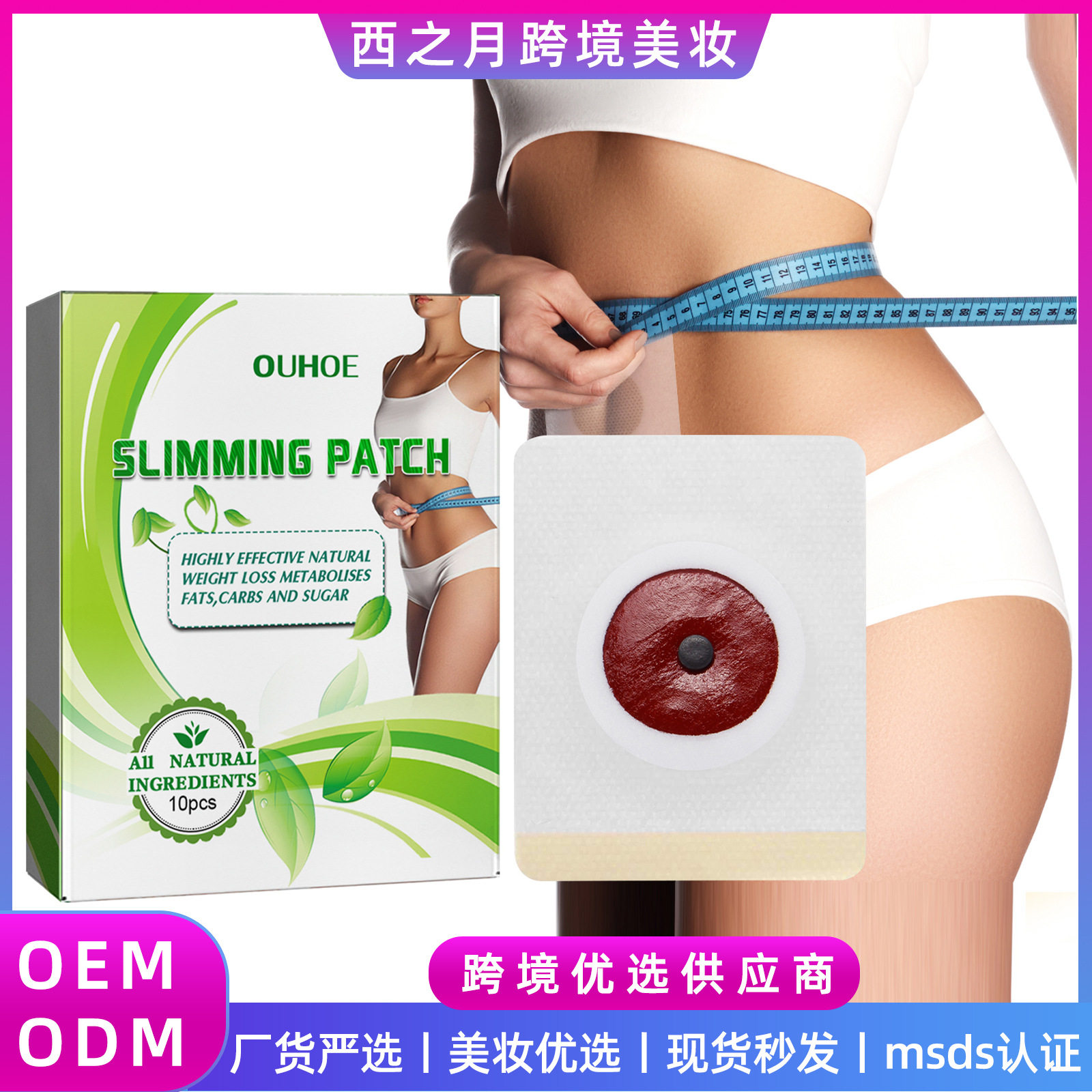 OUHOE 草本纤体肚脐贴 带磁懒人美体拜拜肉身体塑形大腿紧致塑身,美发护发/假发,其它护发,淘宝优惠券,粉丝福利购,淘宝优惠卷