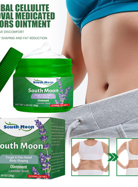 South Moon 塑身紧致霜 收腹塑腰提拉手臂拜拜肉塑形按摩纤体霜