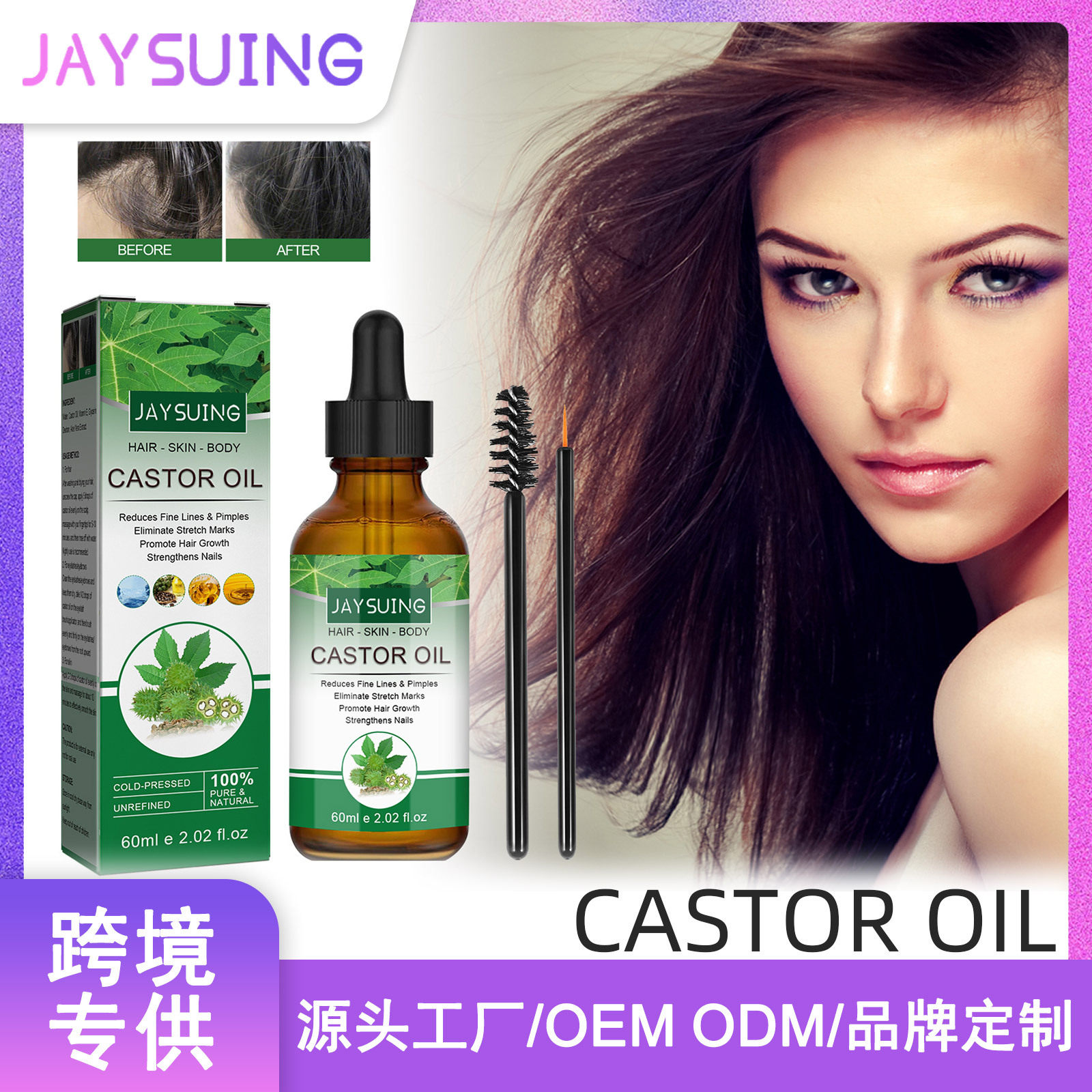 Jaysuing 密发蓖麻精油 防掉护发滋润修护浓密发际线强韧固发精油,洗护清洁剂/卫生巾/纸/香薰,沐浴露,淘宝优惠券,粉丝福利购,淘宝优惠卷