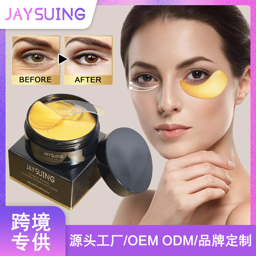 Jaysuing 黄金蜗牛胶原蛋白眼膜 淡化眼部细纹浮肿补水紧致抗皱