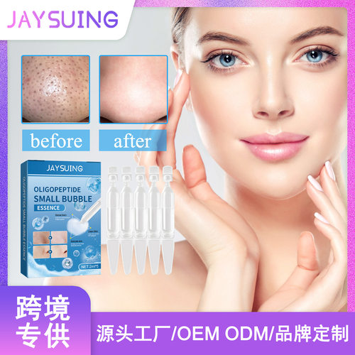 Jaysuing 寡肽小泡泡洁面精华 深层清洁皮肤收缩毛孔去黑头精华液