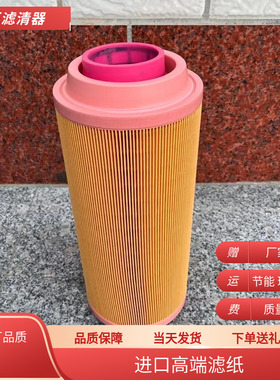 1634空气滤芯 适配 螺杆式 空压机 C16400空滤 空气滤清器 空气格