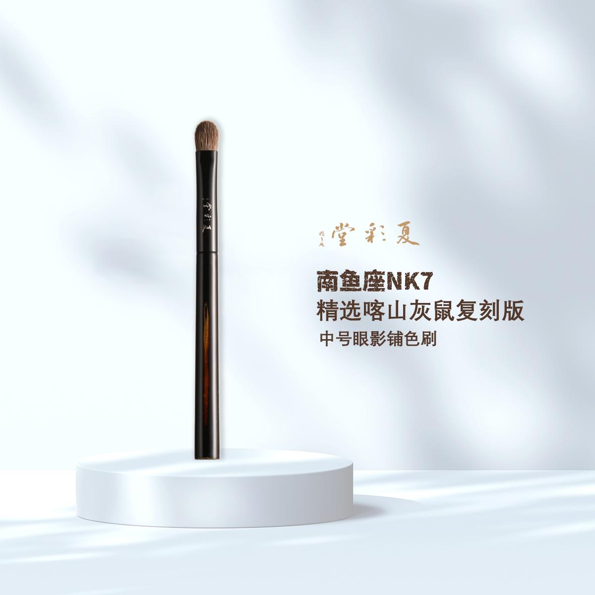 河北沧州中号眼影铺色刷夏彩堂