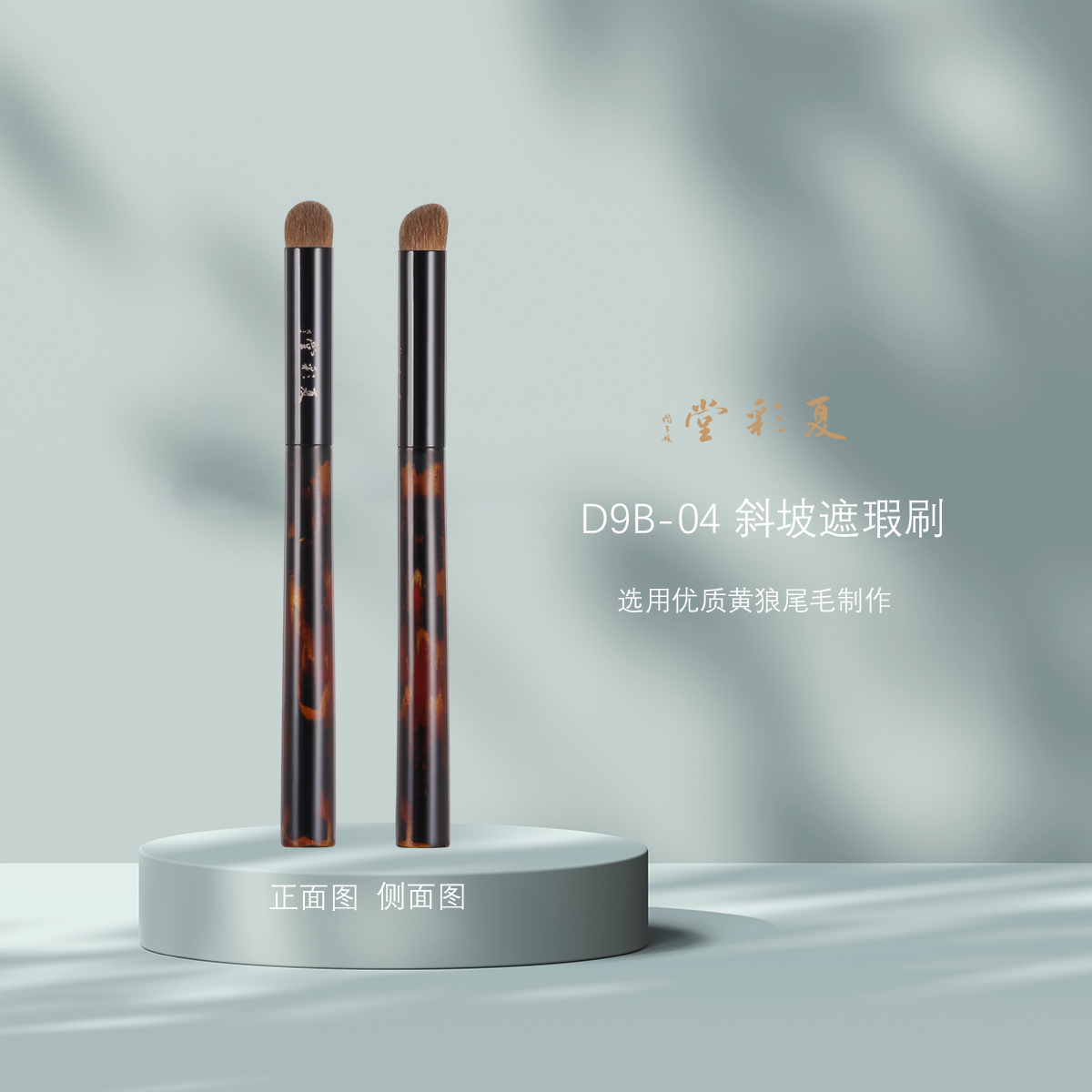 夏彩堂中国短柄优质黄狼尾毛制作