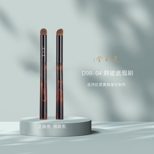 夏彩堂中国短柄优质黄狼尾毛制作