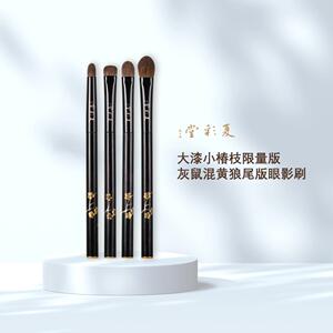 夏彩堂素髹小椿枝限量版灰鼠混黄狼尾毛眼影刷软毛舒适化妆刷