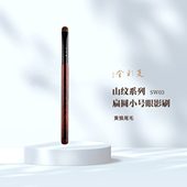 夏彩堂山纹SW03扁圆小号眼影刷黄狼尾毛化妆刷子眼影刷膏体细节刷
