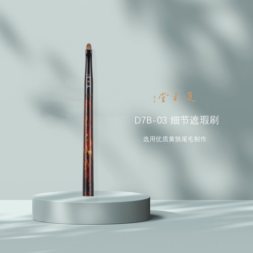 夏彩堂中国短柄吸水性好