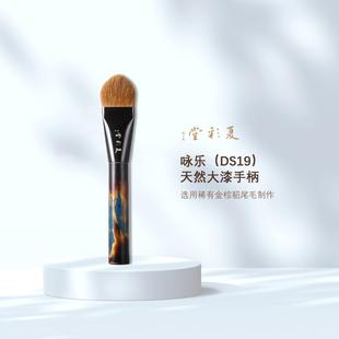 夏彩堂 咏乐DS-19金棕貂尾毛粉底刷轻薄粉底无痕化妆刷动物毛刷子