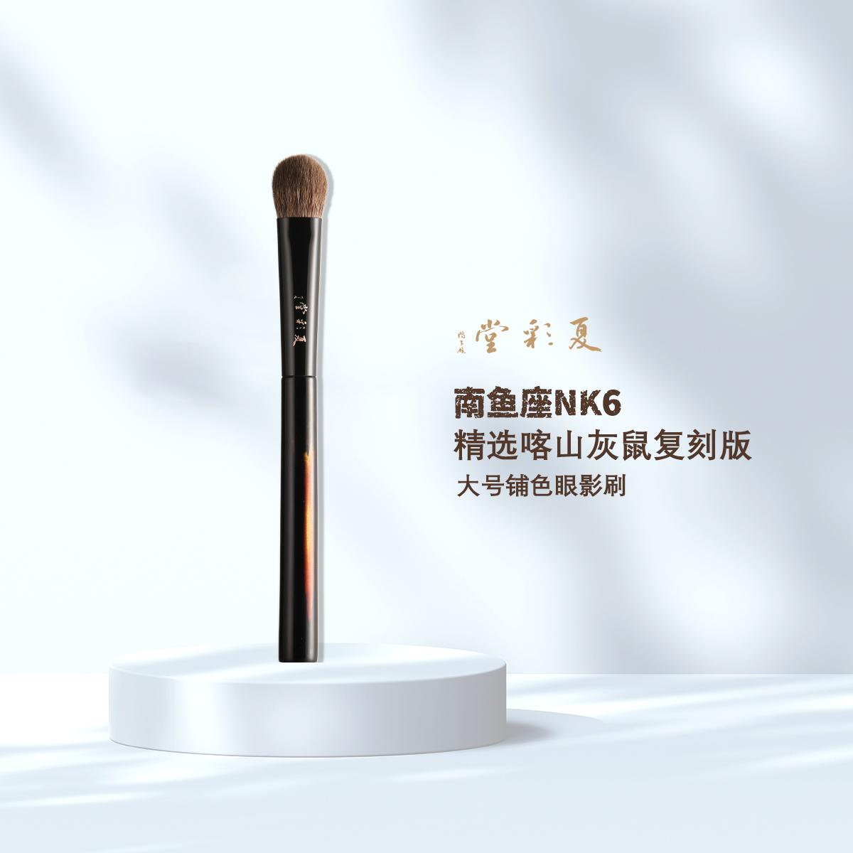 绵柔舒适眼影刷夏彩堂铺色刷