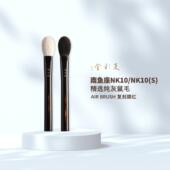 夏彩堂南鱼座NK10 NK10S灰鼠毛羊毛空气腮红刷软毛舒适化妆刷