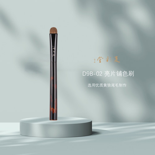 夏彩堂中国短柄优质狼尾毛制作