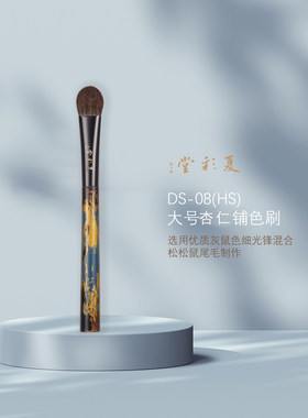 夏彩堂中国精准上色过渡自然