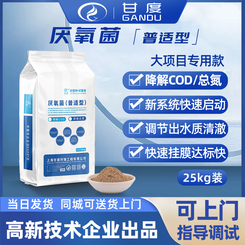 甘度厌氧菌种性价比高