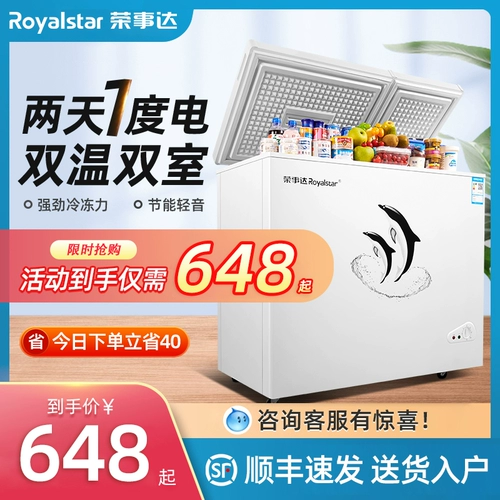 Rongshida Shuangwen морозильная камера холодный шкаф домохозяйство с двойной дверной охлажденной и свежей маленькой маленькой двойной масштабной