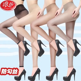 浪莎丝袜女夏季薄款防勾丝九分连裤袜肉色性感自然裸感美肤长筒袜