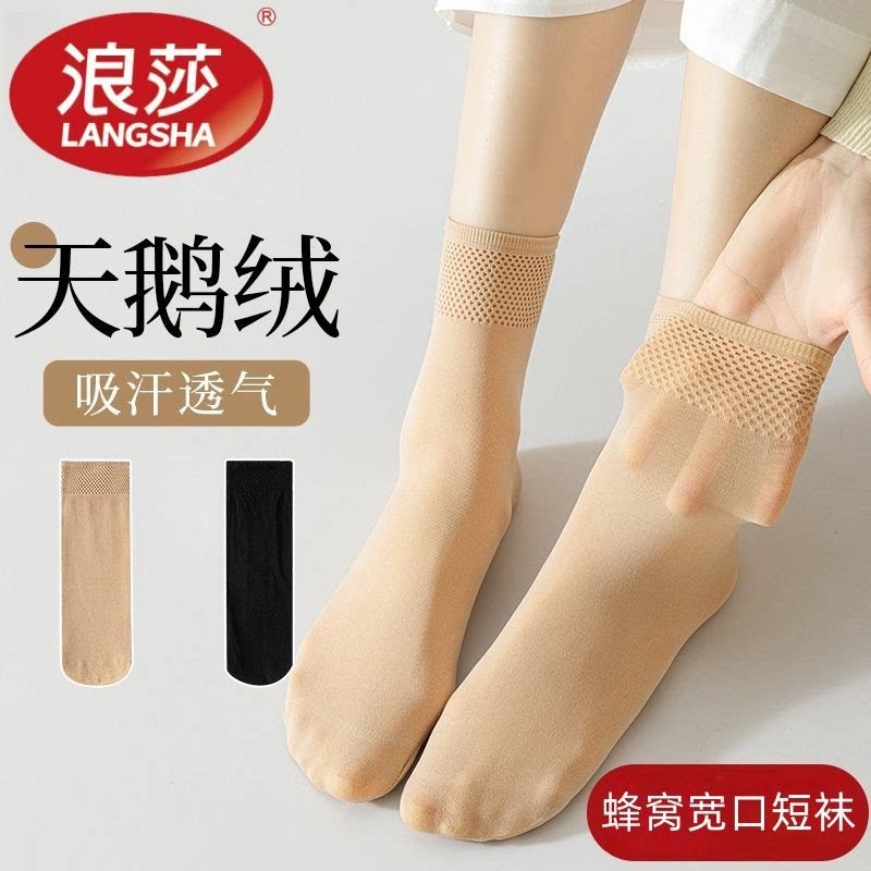 浪莎短丝袜女春夏薄款耐磨防勾丝