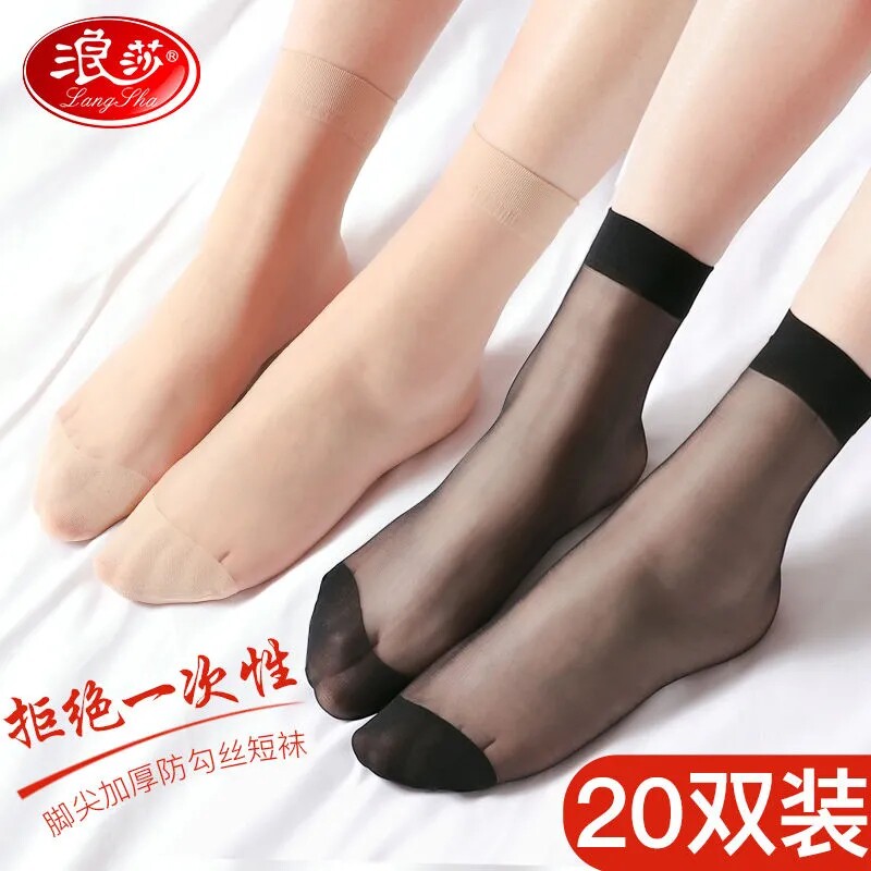 浪莎短丝袜女士薄款夏季黑肉色中筒隐形透明短袜子女新款2026爆款