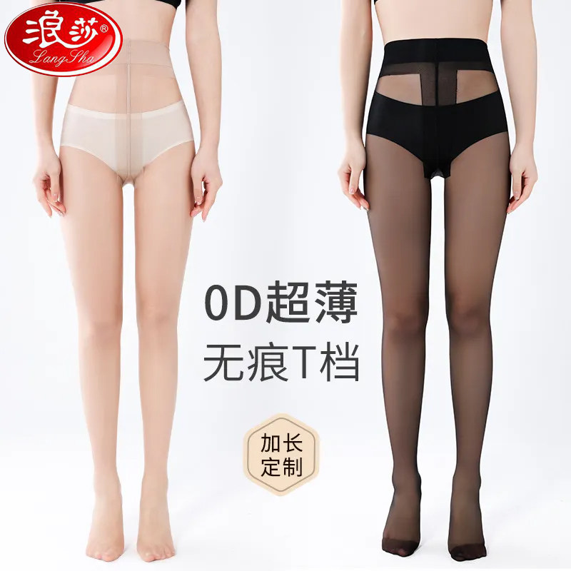 浪莎T档无痕丝袜女显腿长连裤袜
