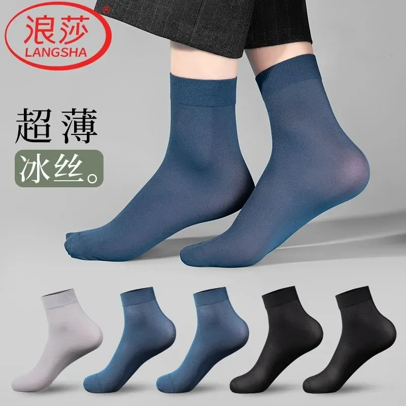 浪莎丝袜男夏季冰丝男士薄款透气