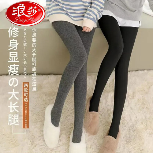 浪莎春秋季纯棉女螺纹竖条打底袜
