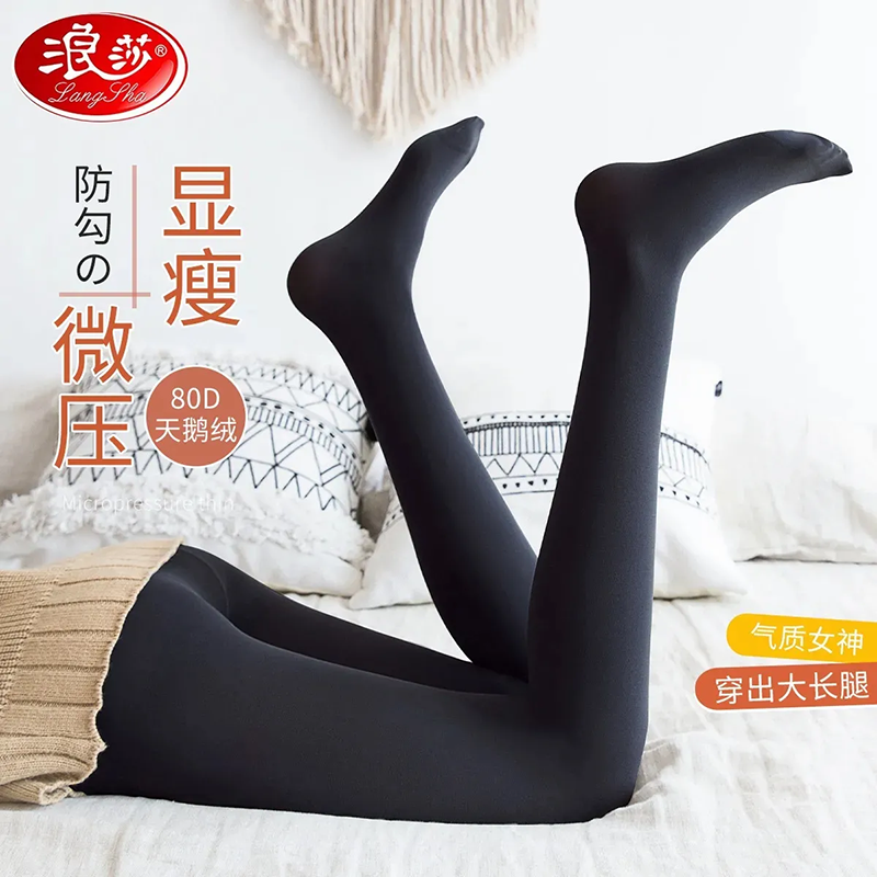 浪莎丝袜女320D连裤袜加厚天鹅绒