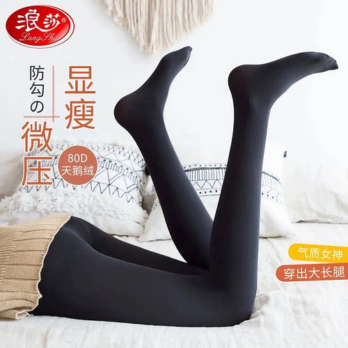 浪莎丝袜女320D连裤袜加厚天鹅绒