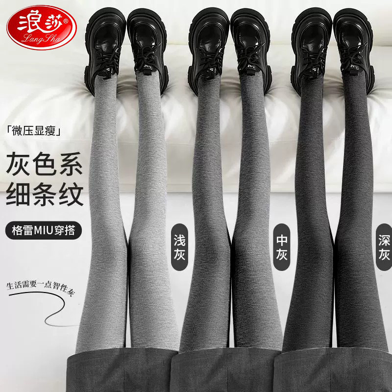 浪莎竖条纹打底裤女秋冬连裤袜