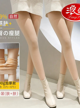 浪莎打底裤女连裤袜中厚加绒丝袜