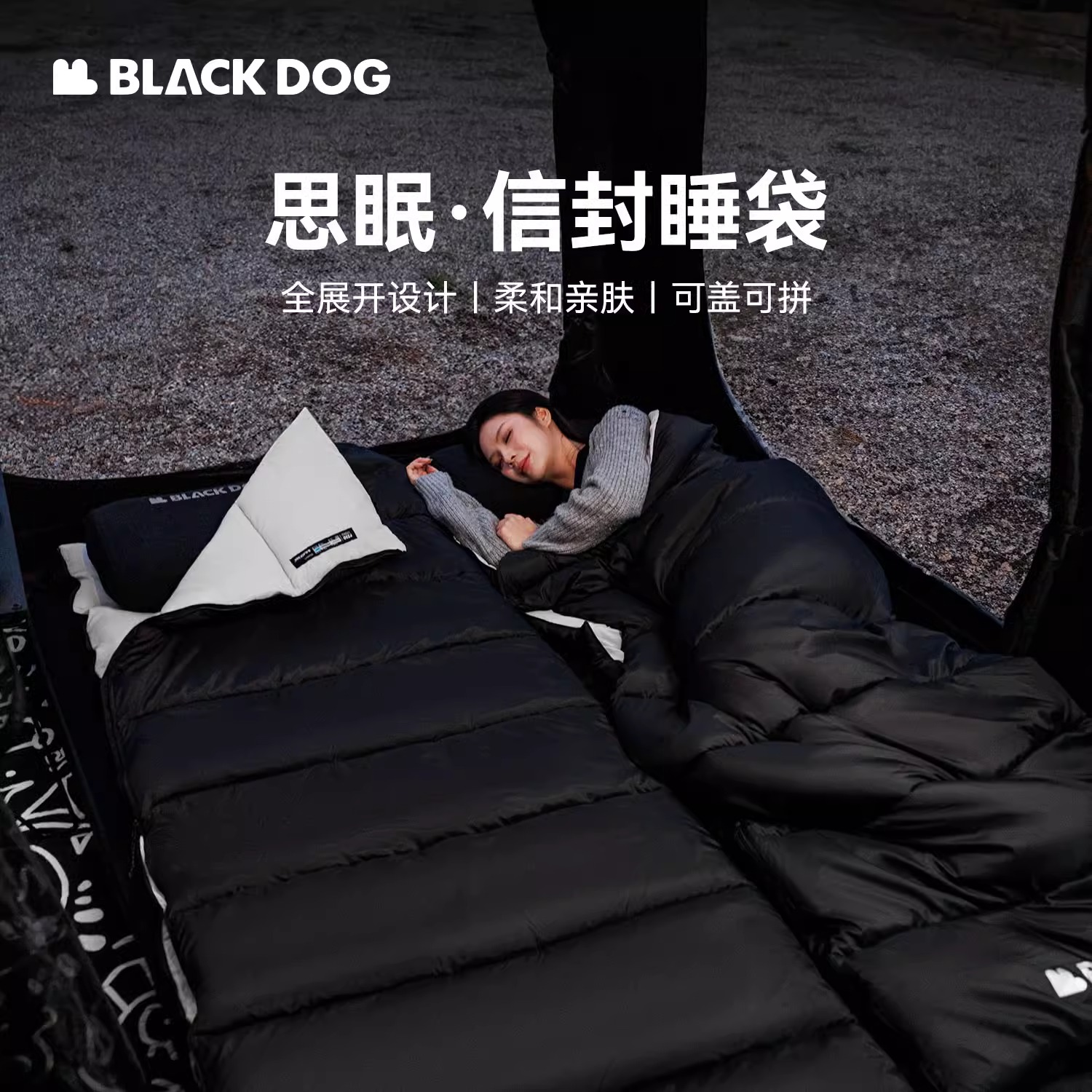 黑狗户外露营便携式睡袋