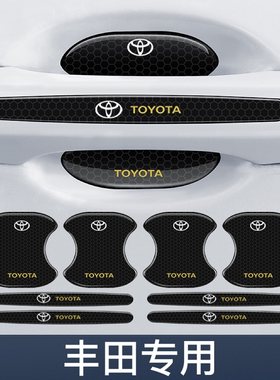 适用丰田花冠锐志皇冠奕泽rav4荣放普拉多汽车防撞条门碗贴门把手