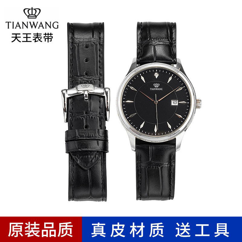 天王原装正品表带真皮男女针扣头层牛皮表链配件gs3874 5844 20mm
