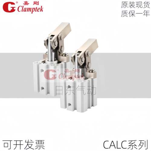 全新台湾嘉刚气压杠杆缸CALC-MS25/32/40/50/63/80/100-S2带磁性